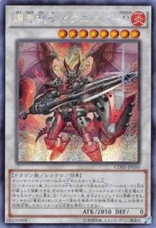 ☆アジア☆白き竜の落胤【プリズマティックシークレット】{アジアBPRO