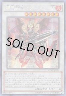 爆竜剣士イグニスターP - カードラッシュ[遊戯王]