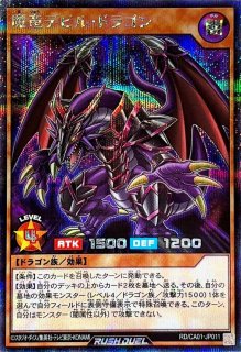 疾風の竜騎士ガイア【シークレット】{RD/KP16-JP047}《RDフュージョン》
