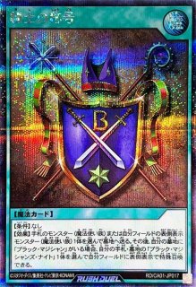 ARTWORKSERIES『ラーの翼神竜(掛軸/桐箱付き)』【-】{-}《その他》