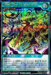 プレイマット『キラーチューンB2B(左下日本語/遊戯王の日