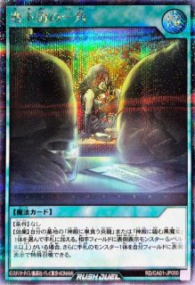 プレイマット『キラーチューンB2B(左下日本語/遊戯王の日