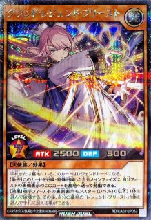状態A-〕永劫の神導龍【オーバーラッシュレア PREMIUM BLACK Ver.】{RD