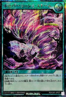 状態A-〕夜半の繙き【シークレット】{RD/KP26-JP061}《RD魔法