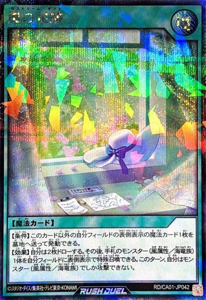 画像1: 風の足跡【シークレットパラレル】{RD/CA01-JP042}《RD魔法》 (1)