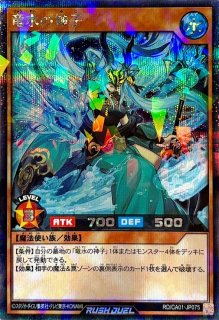状態A-〕風霊術師ウィン【ウルトラ】{RD/ORP4-JP012}《RDモンスター