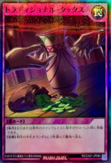 状態A-〕レスキューラビット【ノーマルパラレル】{RD/SJMP-JP057}《RD