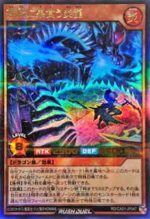 プレイマット『キラーチューンB2B(左下日本語/遊戯王の日