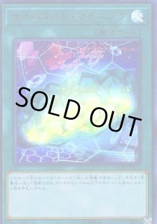 サイバネットマイニング 20th アジア 2枚 サイバネットマイニング【20thシークレット】{DANE-JP051}《魔法》