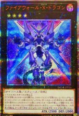 プレイマット『サイバードラゴン』【-】{-}《プレイマット》