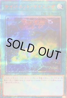 サイバネットマイニング【プリズマティックシークレット】{PAC1