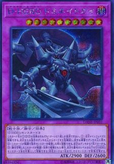 DHEROドミネイトガイ【スーパー】{DANE-JP031}《融合》 DHEROドミネイトガイ【スーパー】{DANE-JP031}《融合》