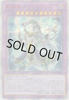 遊戯王 - 遊戯王　剣闘獣　ドミティアノス　20th 剣闘獣ドミティアノス/20thシークレット【融合】《CHIM-JP033