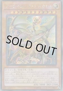 アークネメシスエスカトス - カードラッシュ[遊戯王]
