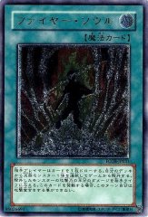 遊戯王 韓国版 2006年 アルティメットインセクトLV7 レリーフ