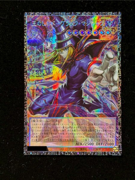画像2: 〔状態A-〕王のしもべブラックマジシャン【グランドマスター】{LOCH-JP001}《モンスター》 (2)
