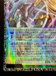 画像5: ☆アジア☆星読みの魔術師ホロスコープマジシャン【グランドマスター】{アジアLOCH-JP014}《モンスター》 (5)