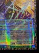 画像6: ☆アジア☆星読みの魔術師ホロスコープマジシャン【グランドマスター】{アジアLOCH-JP014}《モンスター》 (6)
