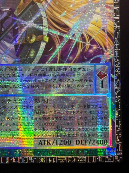 画像6: ☆アジア☆星読みの魔術師ホロスコープマジシャン【グランドマスター】{アジアLOCH-JP014}《モンスター》 (6)