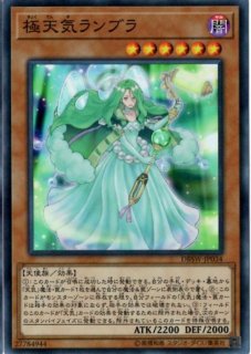状態A-〕(新)ドロールロックバード【プリズマティック