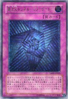 遊戯王レッドアイズブラックドラゴン 真紅眼の黒竜 レリーフ