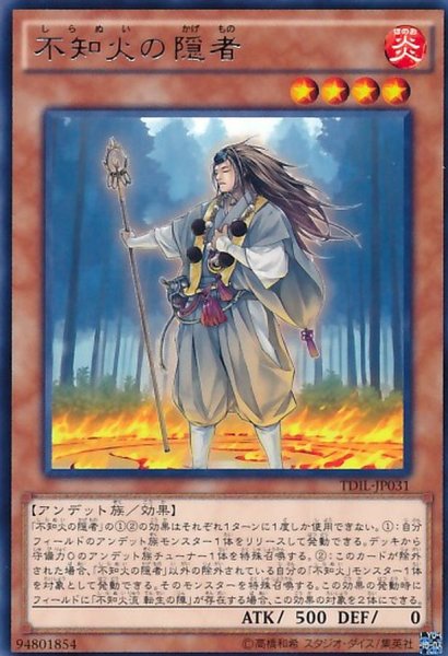 画像1: 不知火の隠者【ノーマルパラレル】{SR07-JP018}《モンスター》 (1)