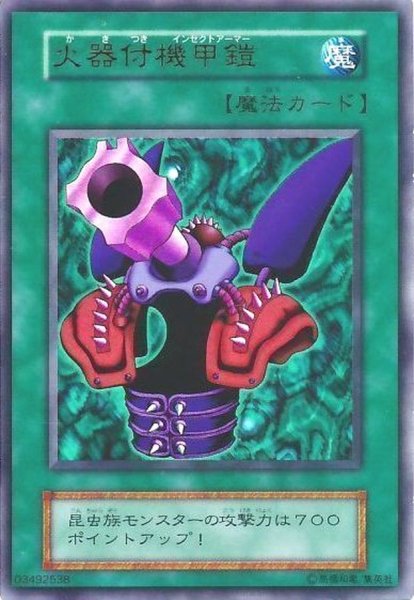 画像1: 〔状態A-〕火器付機甲鎧(初期)【ウルトラ】{-}《魔法》 (1)