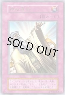 神の宣告 - カードラッシュ[遊戯王]