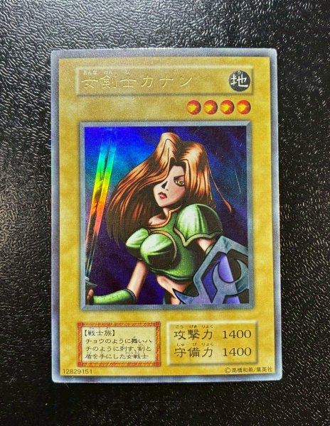 画像2: 〔状態C〕女剣士カナン(初期)【ウルトラ】{-}《モンスター》 (2)