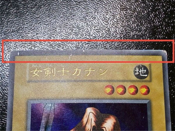 画像21: 〔状態C〕女剣士カナン(初期)【ウルトラ】{-}《モンスター》 (21)