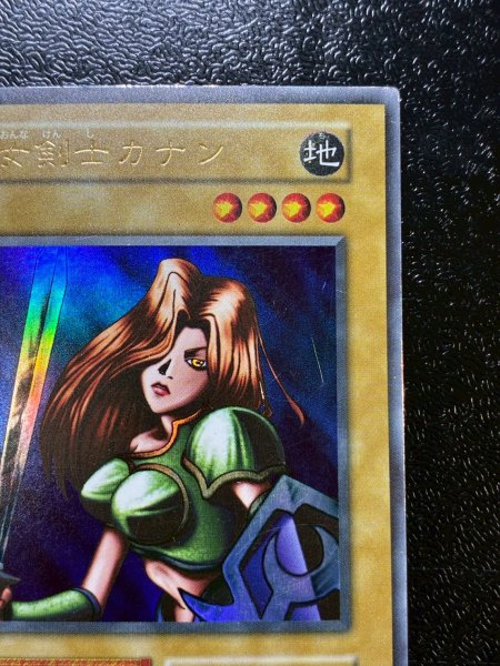 画像4: 〔状態C〕女剣士カナン(初期)【ウルトラ】{-}《モンスター》 (4)