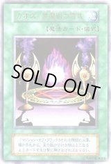 カオス黒魔術の儀式(初期)【ウルトラ】{-}《魔法》