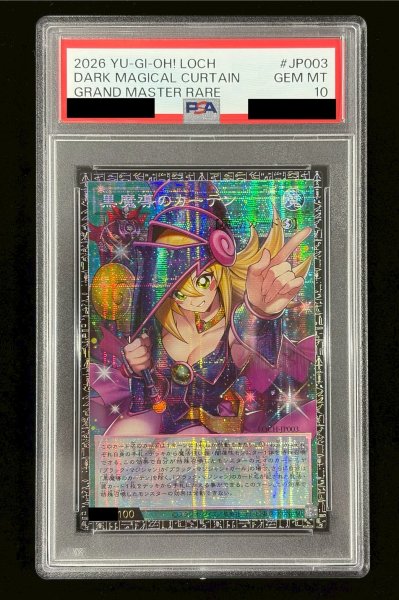 画像2: 〔PSA10鑑定済〕黒魔導のカーテン【グランドマスター】{LOCH-JP003}《魔法》 (2)