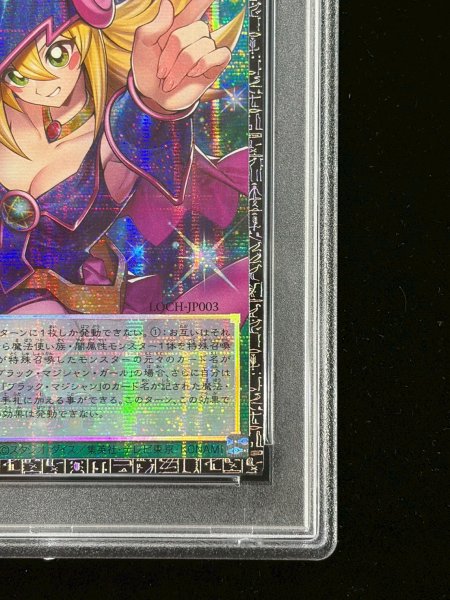 画像6: 〔PSA10鑑定済〕黒魔導のカーテン【グランドマスター】{LOCH-JP003}《魔法》 (6)