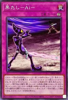 Aiの儀式【ノーマル】{IGAS-JP054}《魔法》