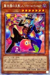 ハーピィ三姉妹TB【オーバーラッシュレア】{RD/SD0D-JPS01}《RD