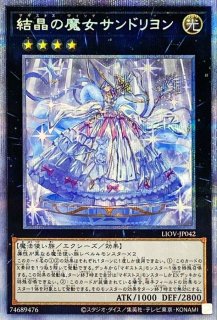 アロメルスの蟲惑魔【20thシークレット】{ETCO-JP045}《エクシーズ》