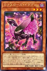 ガーデンローズフローラ【レア】{LIOV-JP036}《シンクロ》