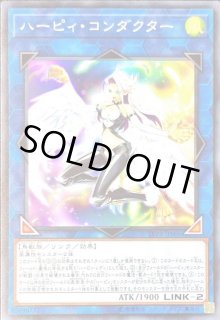 ハーピィ コンダクター - カードラッシュ[遊戯王]