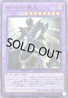 MHERO 闇鬼 - カードラッシュ[遊戯王]