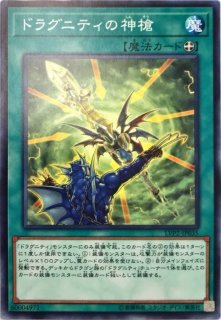トポロジックボマードラゴン【ウルトラ】{COTD-JP046}《リンク》