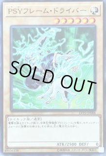 PSYフレーム・ドライバー | カード詳細 | 遊戯王ニューロン