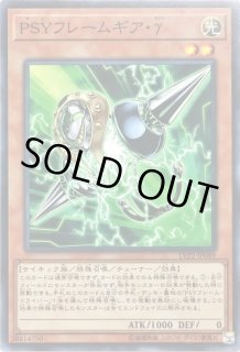 A125　遊戯王　PSYフレームギアγ 　ドライバー等　各30枚 まとめ　大量 遊戯】PSYフレームギア・γ【スーパー/効果】20CP-JPC04遊戯王OCG