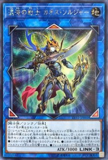 藍眼の銀龍【シークレット】{SD47-JPP07}《エクシーズ》