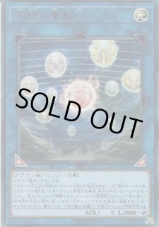 天球の聖刻印 - カードラッシュ[遊戯王]