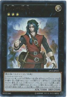 ミレニアムアイズサクリファイス【ノーマルパラレル】{SSB1
