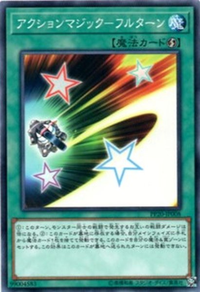 画像1: アクションマジックフルターン【ウルトラ】{PP20-JP008}《魔法》 (1)
