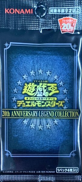 画像1: 20thANNIVERSARYLEGENDCOLLECTION【-】{-}《未開封パック》 (1)