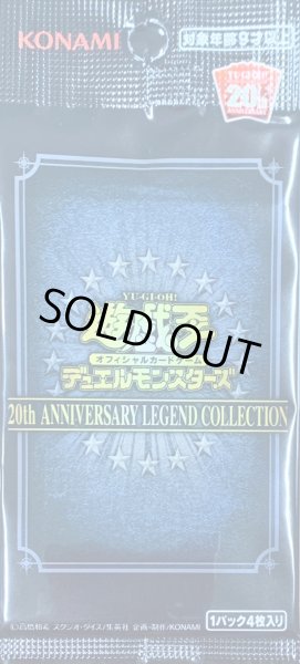 画像1: 20thANNIVERSARYLEGENDCOLLECTION【-】{-}《未開封パック》 (1)