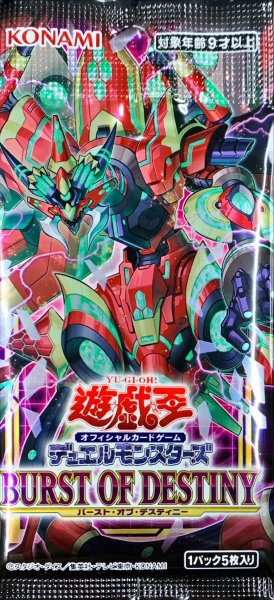 画像1: BURSTOFDESTINY【-】{-}《未開封パック》 (1)